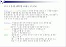 패션디스플레이 캐주얼웨어와 스포츠웨어 차이 30페이지
