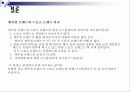 패션디스플레이 캐주얼웨어와 스포츠웨어 차이 56페이지
