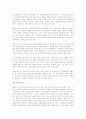 덴마크 농업 성공의 주된 요소 3페이지