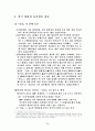 성공사례 [쉬리] 2페이지