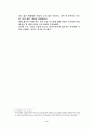 성공사례 [쉬리] 3페이지