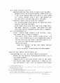 성공사례 [쉬리] 5페이지