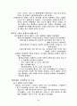 성공사례 [쉬리] 6페이지
