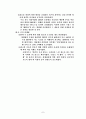 성공사례 [쉬리] 7페이지