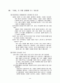 성공사례 [쉬리] 8페이지
