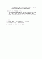 성공사례 [쉬리] 9페이지
