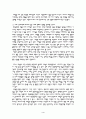 체벌에 관하여.. 4페이지
