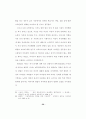 저소득 취업모가정의 보육욕구에 관한 연구 24페이지