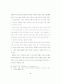 저소득 취업모가정의 보육욕구에 관한 연구 28페이지