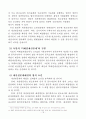 대한민국 헌법 제3조에 비친 영토의 문제점 19페이지