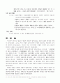 대한민국 헌법 제3조에 비친 영토의 문제점 24페이지