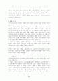 북한문학사에서 다루어진 서포와 교산문학의 가치와 평가에 대해 비교·분석해 보시오 8페이지