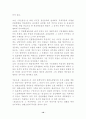 북한문학사에서 다루어진 서포와 교산문학의 가치와 평가에 대해 비교·분석해 보시오 10페이지