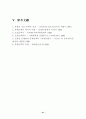 북한문학사에서 다루어진 서포와 교산문학의 가치와 평가에 대해 비교·분석해 보시오 21페이지