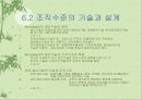 기술과 조직 3페이지