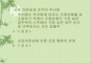 기술과 조직 13페이지
