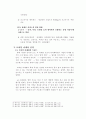 휴대폰을 이용한 기업의 마케팅 전략 8페이지