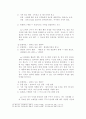 휴대폰을 이용한 기업의 마케팅 전략 14페이지