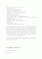 모바일 비즈니스에 관한 보고서 3페이지