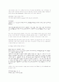 모바일 비즈니스에 관한 보고서 6페이지