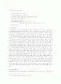 모바일 비즈니스에 관한 보고서 11페이지