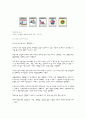 모바일 비즈니스에 관한 보고서 13페이지