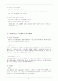 항공업에 있어서의 CRS의 역학 2페이지