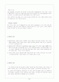 항공업에 있어서의 CRS의 역학 3페이지