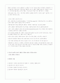 항공업에 있어서의 CRS의 역학 4페이지