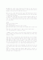 공연예술의 이해 (켓츠 & 대대손손) 3페이지