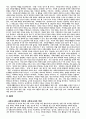 사회봉사활동의 의의와 사회봉사자의 역할 5페이지