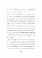병원에서의 인터넷 전자상거래 도입 및 구현에 관한 연구 34페이지