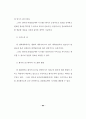병원에서의 인터넷 전자상거래 도입 및 구현에 관한 연구 72페이지
