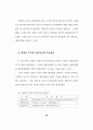 병원에서의 인터넷 전자상거래 도입 및 구현에 관한 연구 77페이지