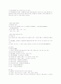 국어문법에 대한 레포트 3페이지