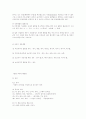 국어문법에 대한 레포트 12페이지