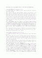 사자성어 4개의 본문과 한문풀이와 해석 2페이지