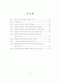웹기반의 원격교육시스템을 이용한 혈액투석환자간호 교육프로그램 개발과 효과 				 4페이지