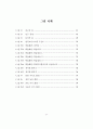 웹기반의 원격교육시스템을 이용한 혈액투석환자간호 교육프로그램 개발과 효과 				 5페이지