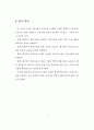 웹기반의 원격교육시스템을 이용한 혈액투석환자간호 교육프로그램 개발과 효과 				 9페이지