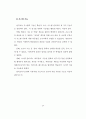 웹기반의 원격교육시스템을 이용한 혈액투석환자간호 교육프로그램 개발과 효과 				 30페이지