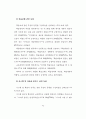 웹기반의 원격교육시스템을 이용한 혈액투석환자간호 교육프로그램 개발과 효과 				 48페이지