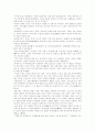 일본사 개괄적 이해 3페이지