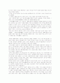 일본사 개괄적 이해 4페이지