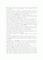 일본사 개괄적 이해 5페이지