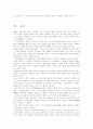 일본사 개괄적 이해 6페이지