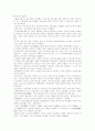 일본사 개괄적 이해 7페이지