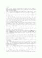 일본사 개괄적 이해 9페이지