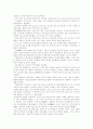 일본사 개괄적 이해 10페이지