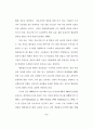 델파이기법을 이용한 병원정보시스템 관리에서의 주요 이슈에 관한 연구 9페이지